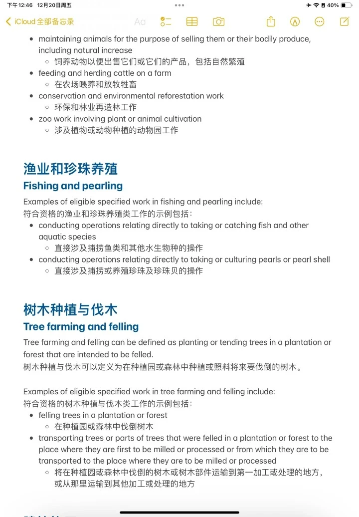 澳洲WHV集签保姆级攻略！官网资料翻译整理