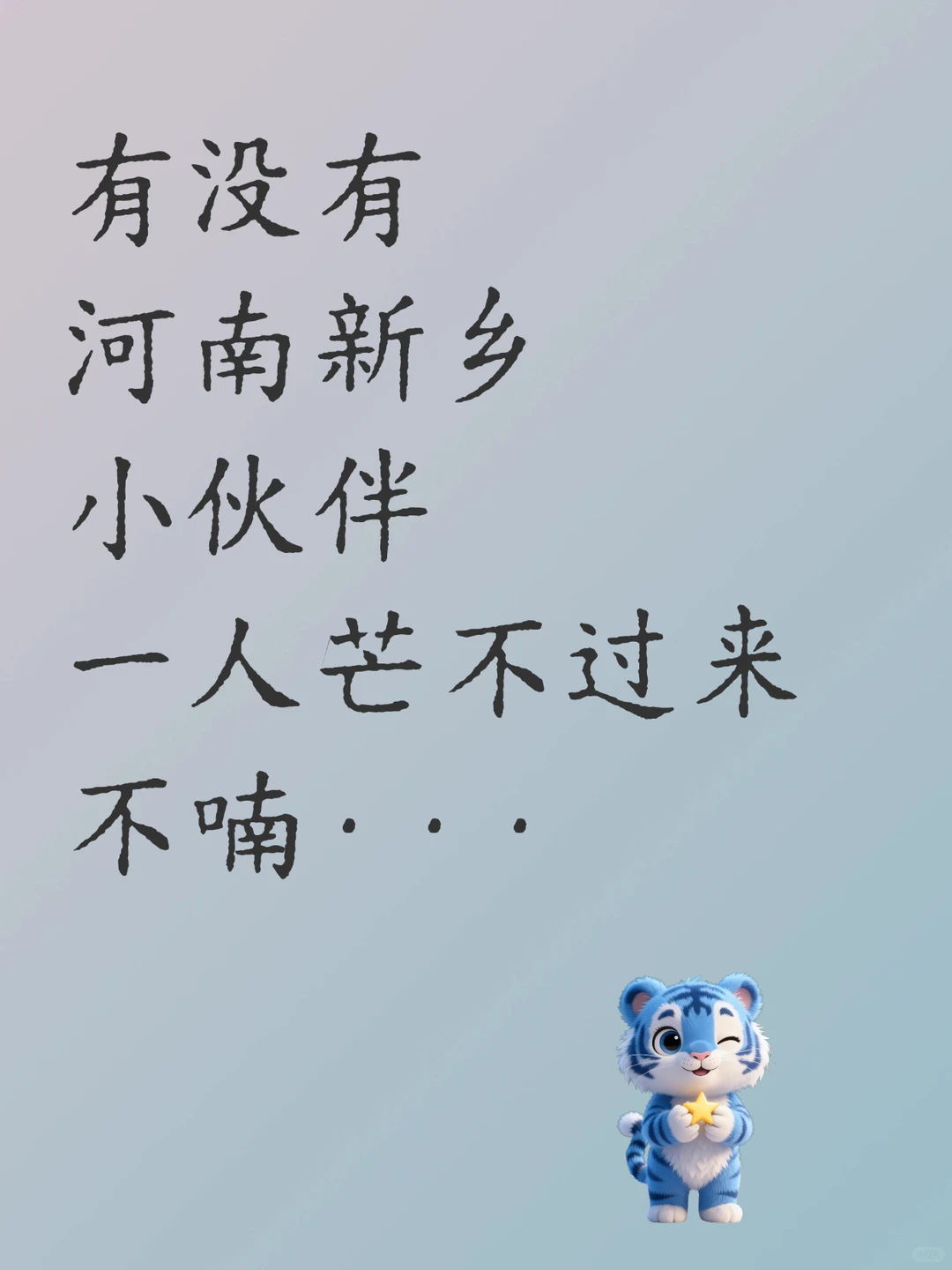 河南新乡