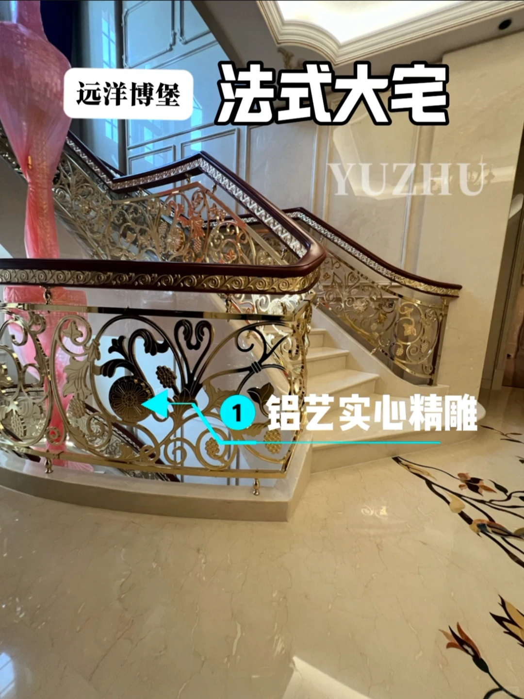 法式大宅的楼梯扶手，你见过吗？