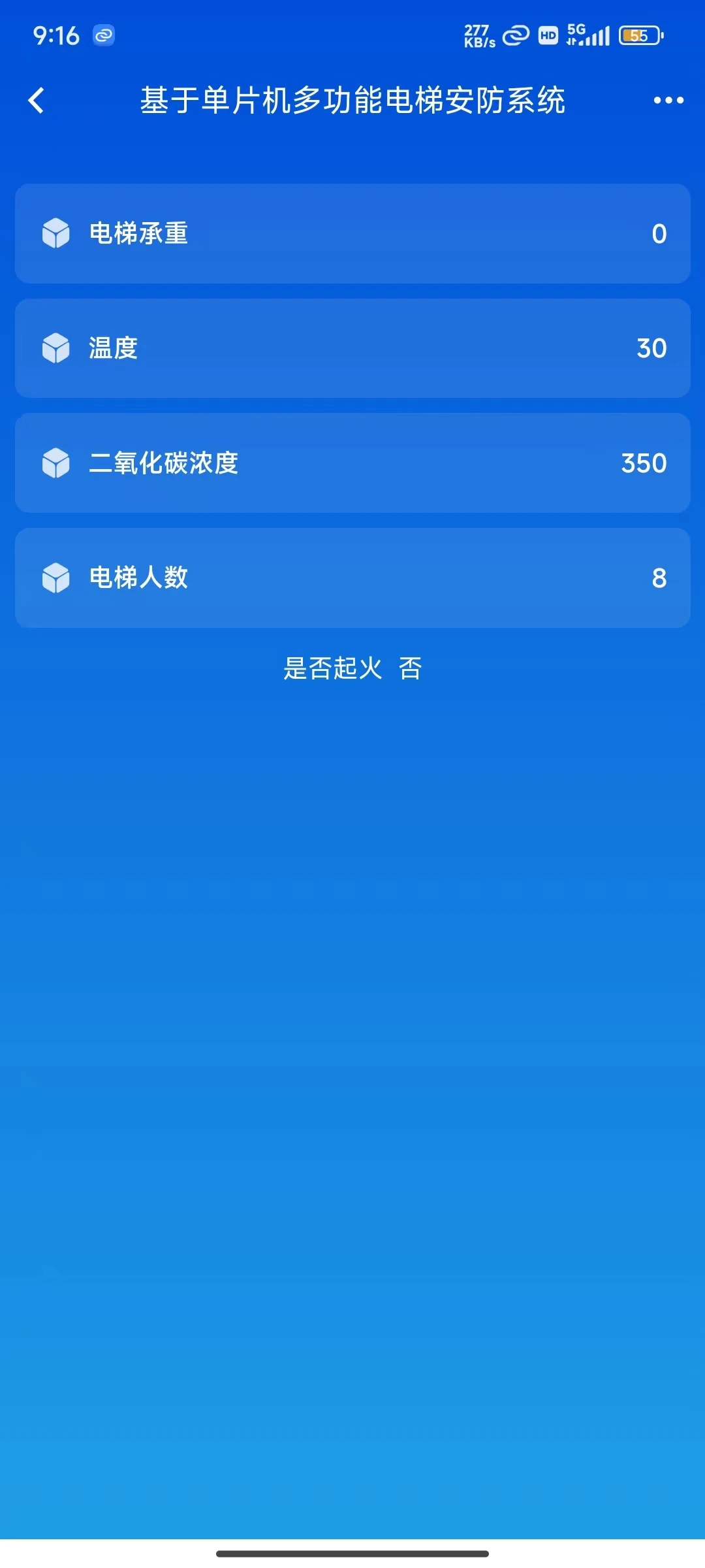 基于单片机多功能电梯安防系统