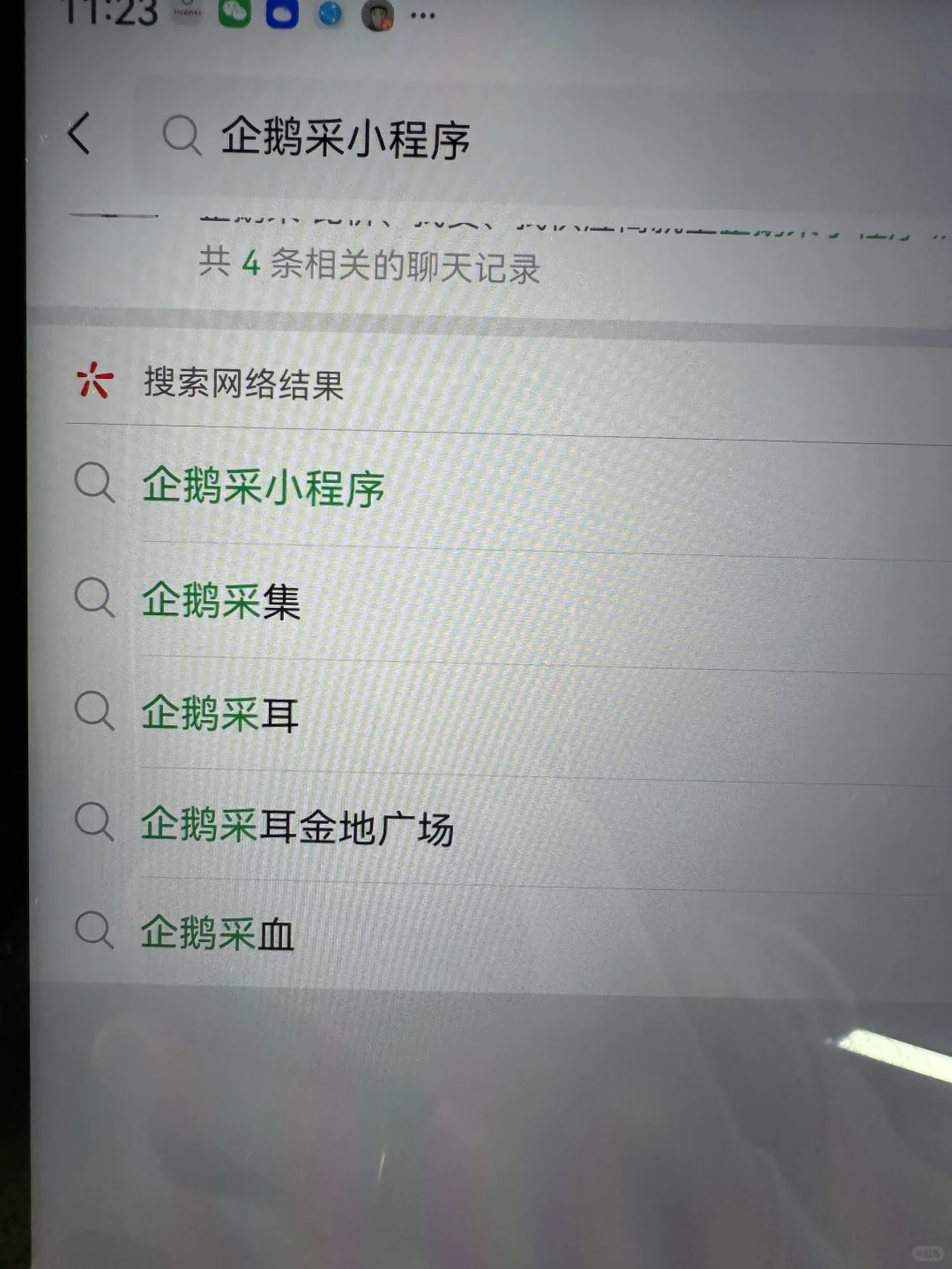 11月23日北京市部分水产价格趋势