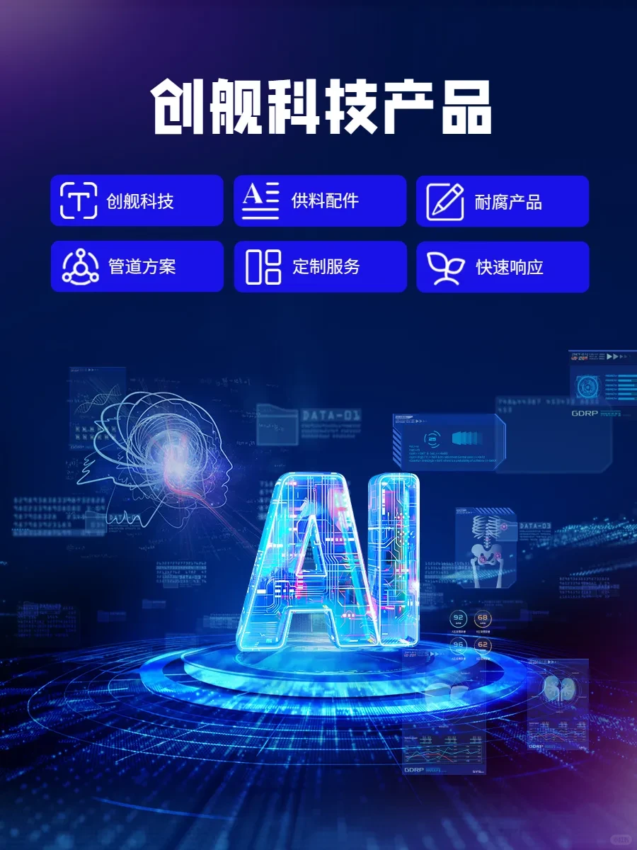 工业管道连接及输送难题大揭秘