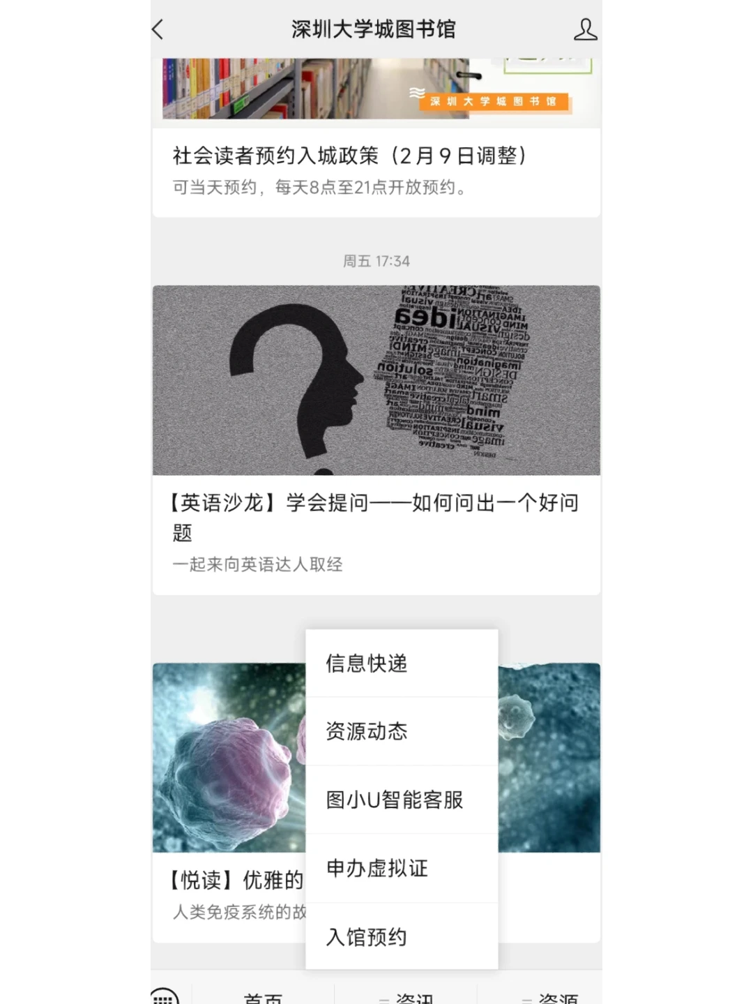 深圳最最最喜欢的图书馆