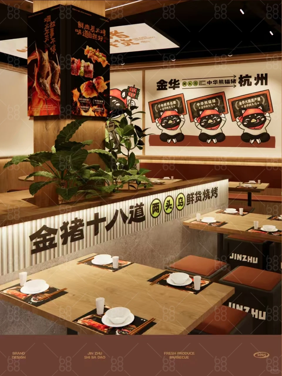 金猪十八道·鲜货烧烤|从牧场到餐桌的生态