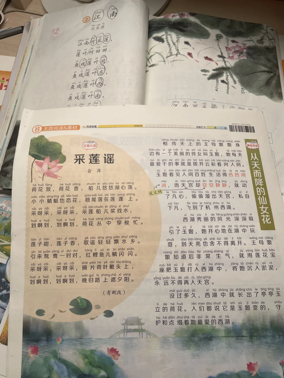 一年级小学生 语文阅读拓展