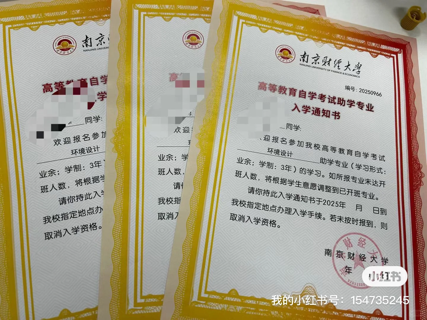 拿到入学通知书啦～～～