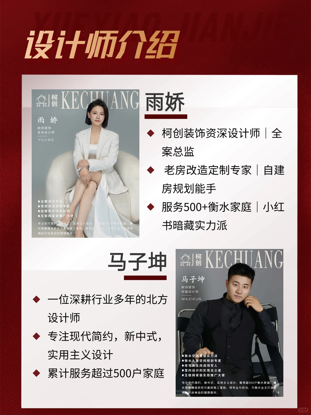 ?坐标衡水|一家靠谱装修公司的自我介绍