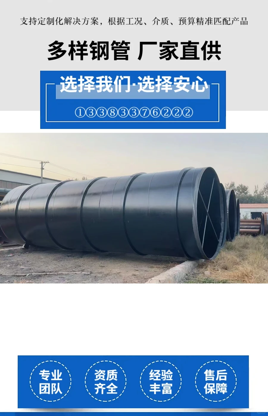 三沙埋弧焊螺旋钢管定制