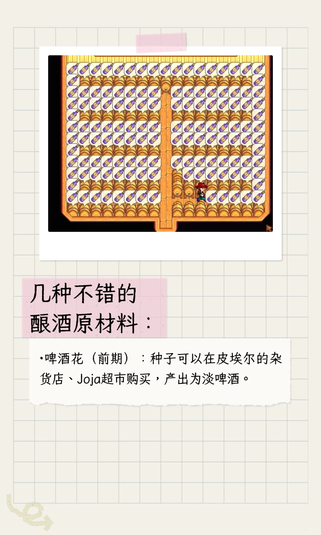 《星露谷物语》所有赚钱流派介绍整合（原版）