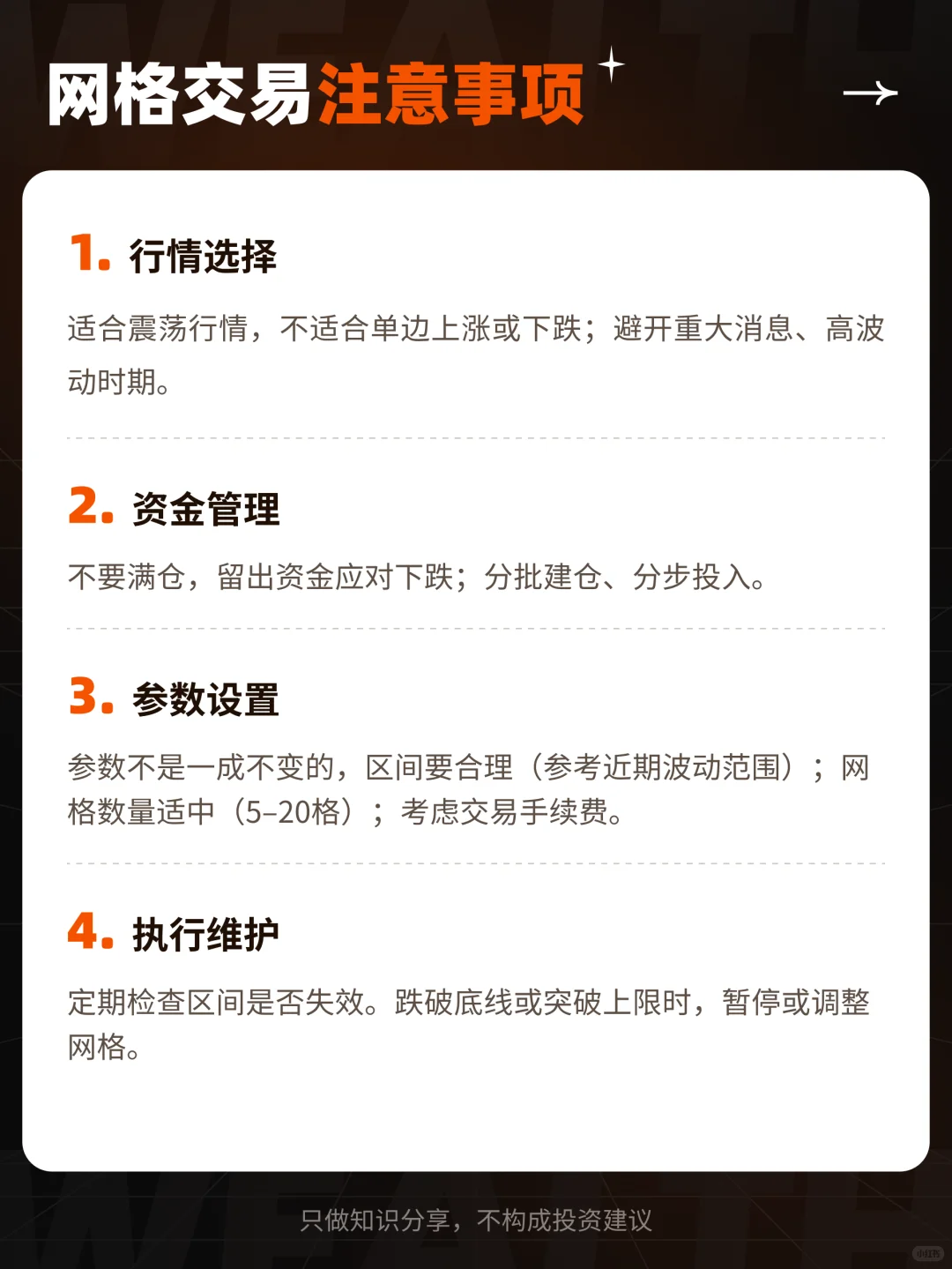 网格交易｜震荡行情赚钱利器