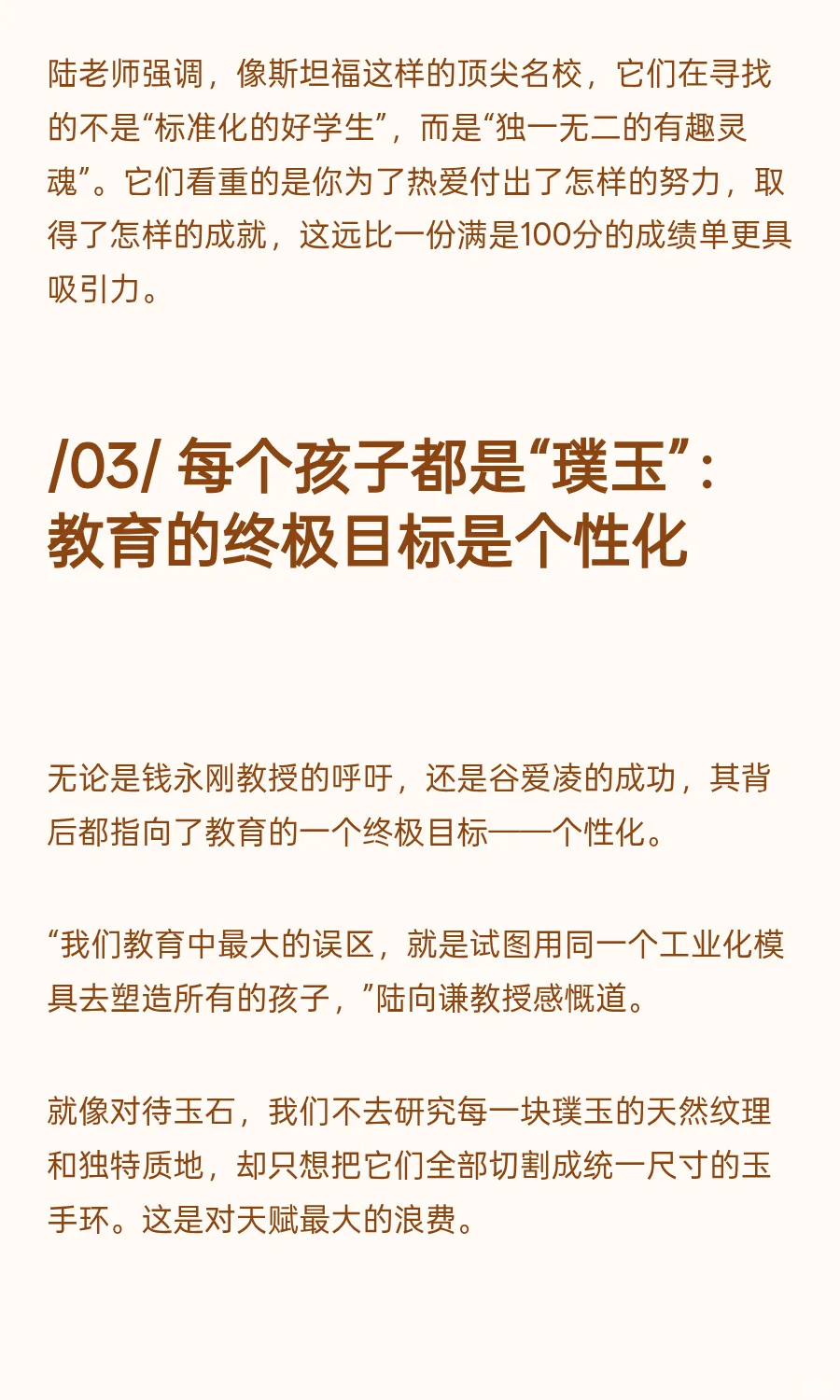 钱学森之问的回响：别让刷题毁掉孩子好奇心