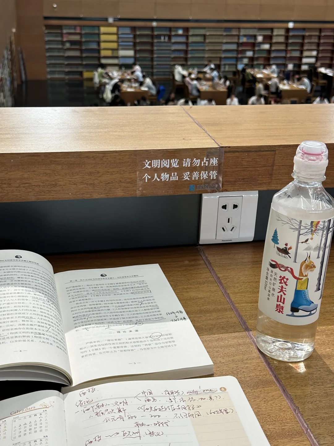 在京研究生暑期留校去国图｜来点精神食粮