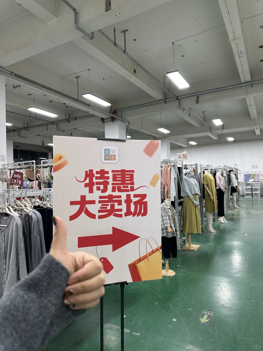 下班路过发现了宝藏服装工厂店！