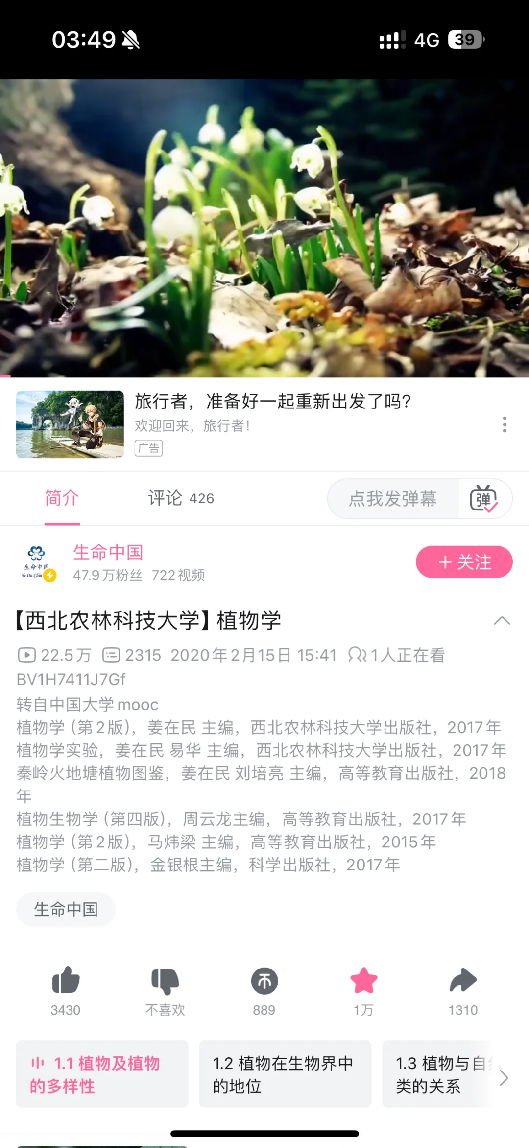 江西农业大学林业专硕上岸经验帖