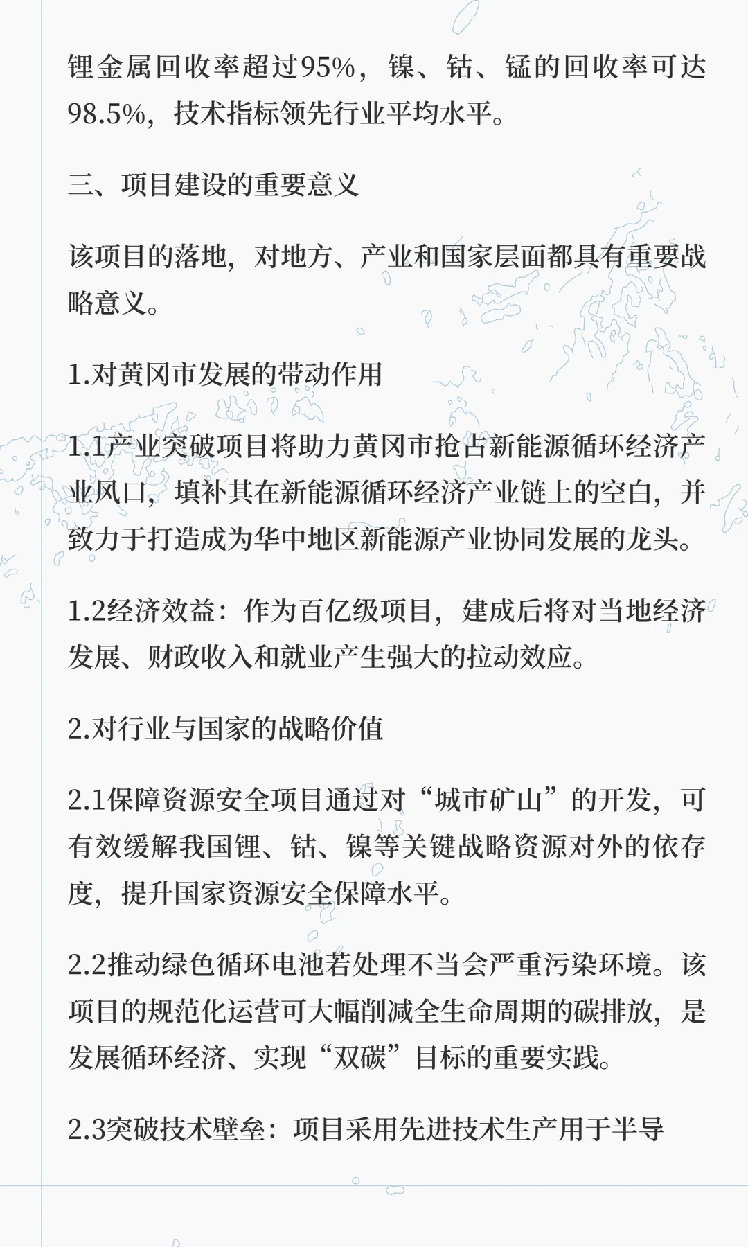 103亿！退役电池综合利用项目落户湖北！
