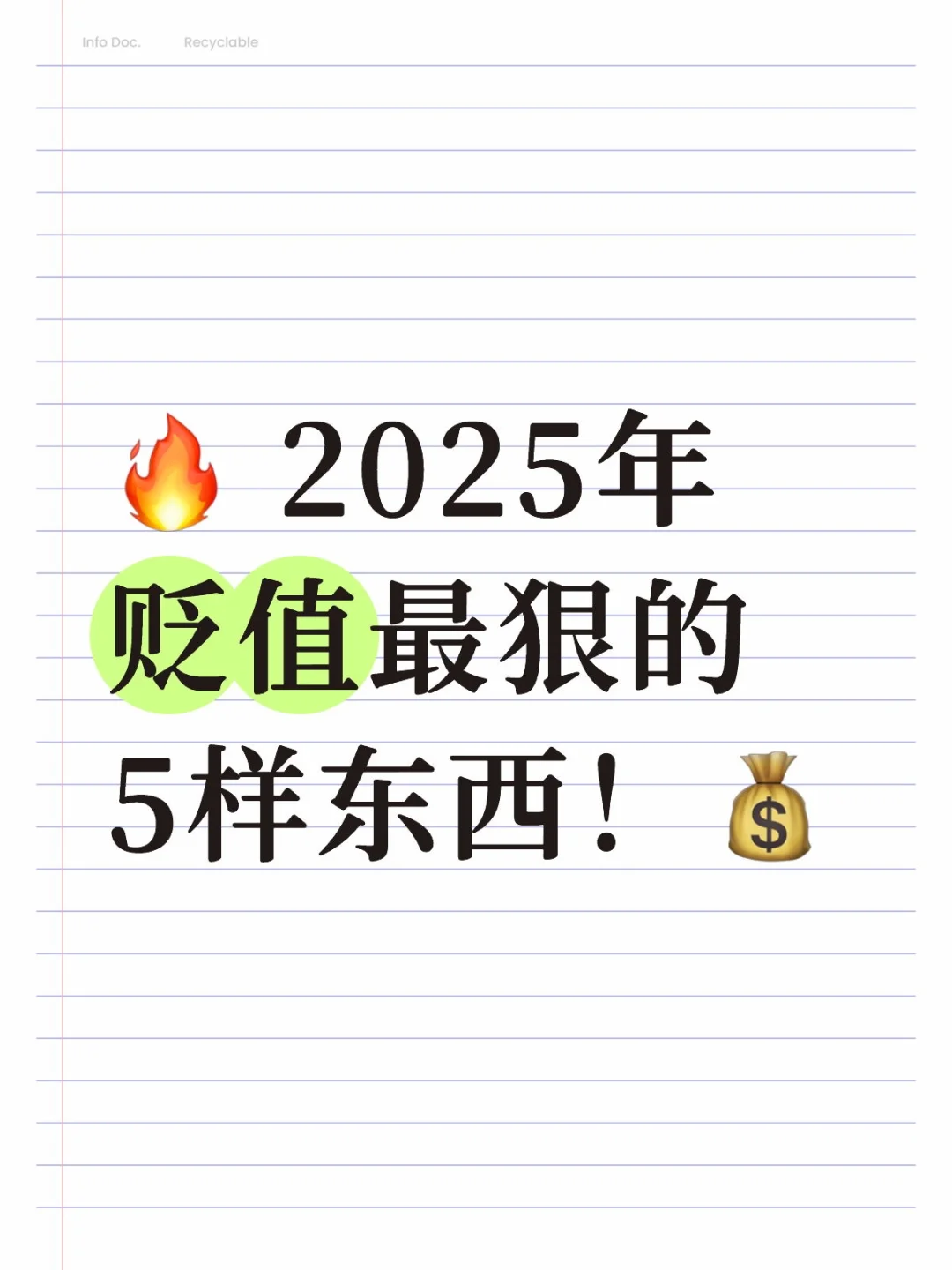 姐妹们，听我一句劝