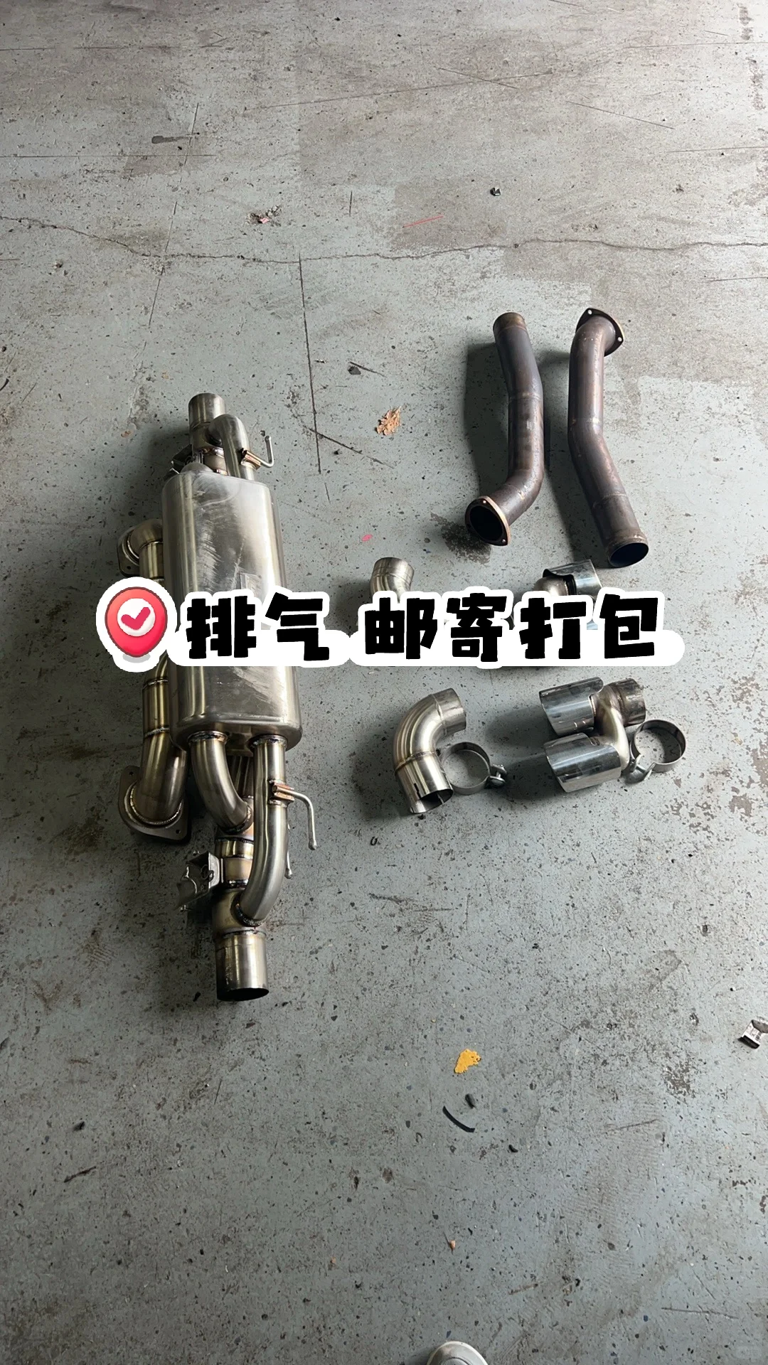 一个超大超重超长的排气管打包美国??