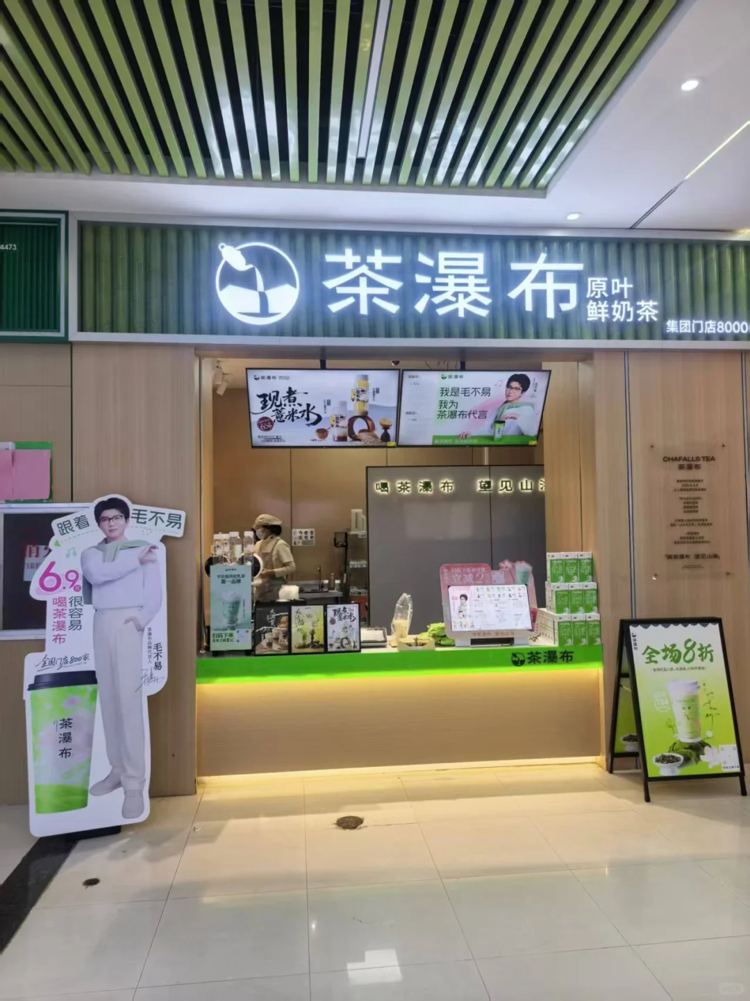 茶瀑布来牧院了！