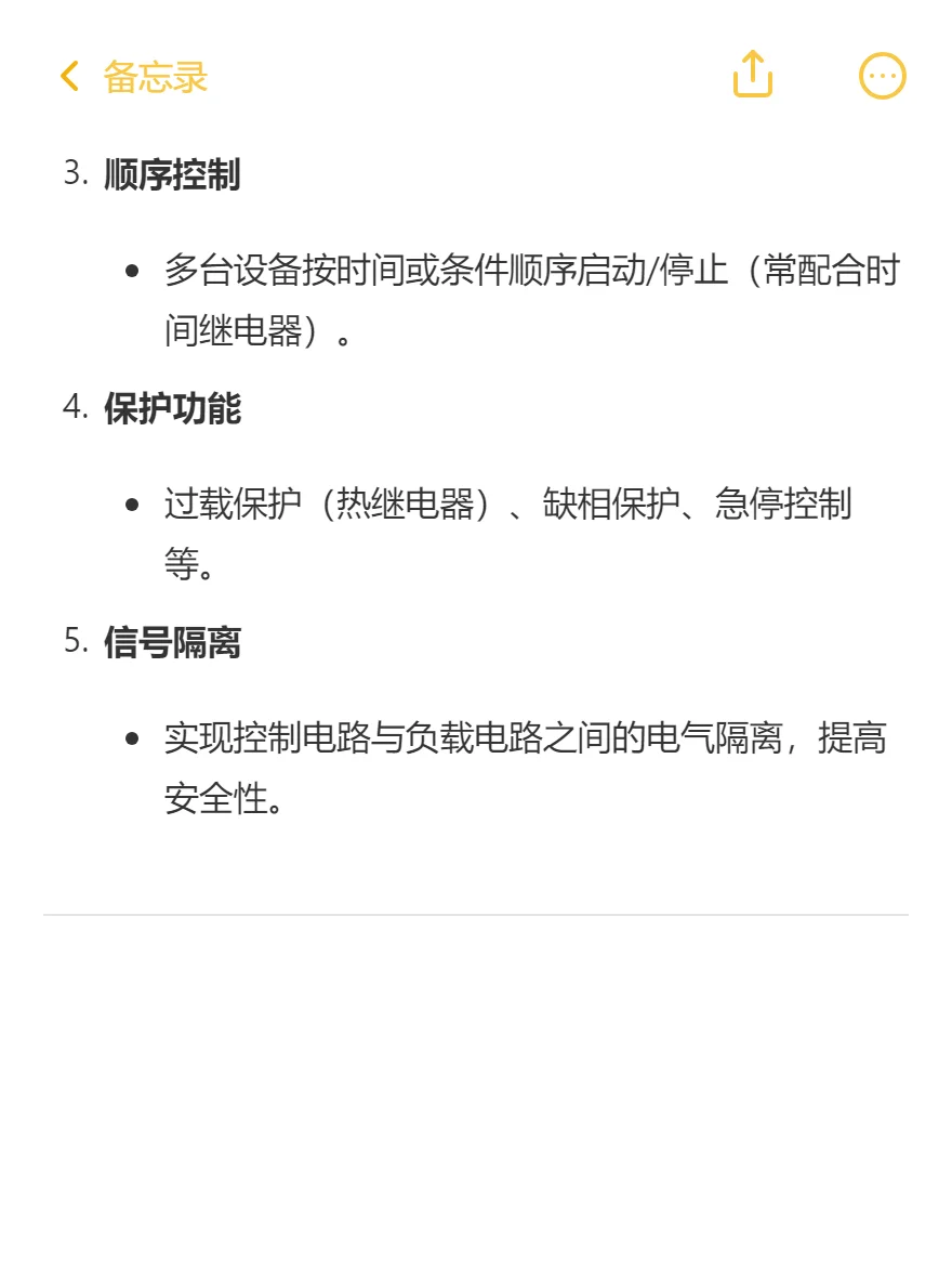 Relay继电器控制器技术总结