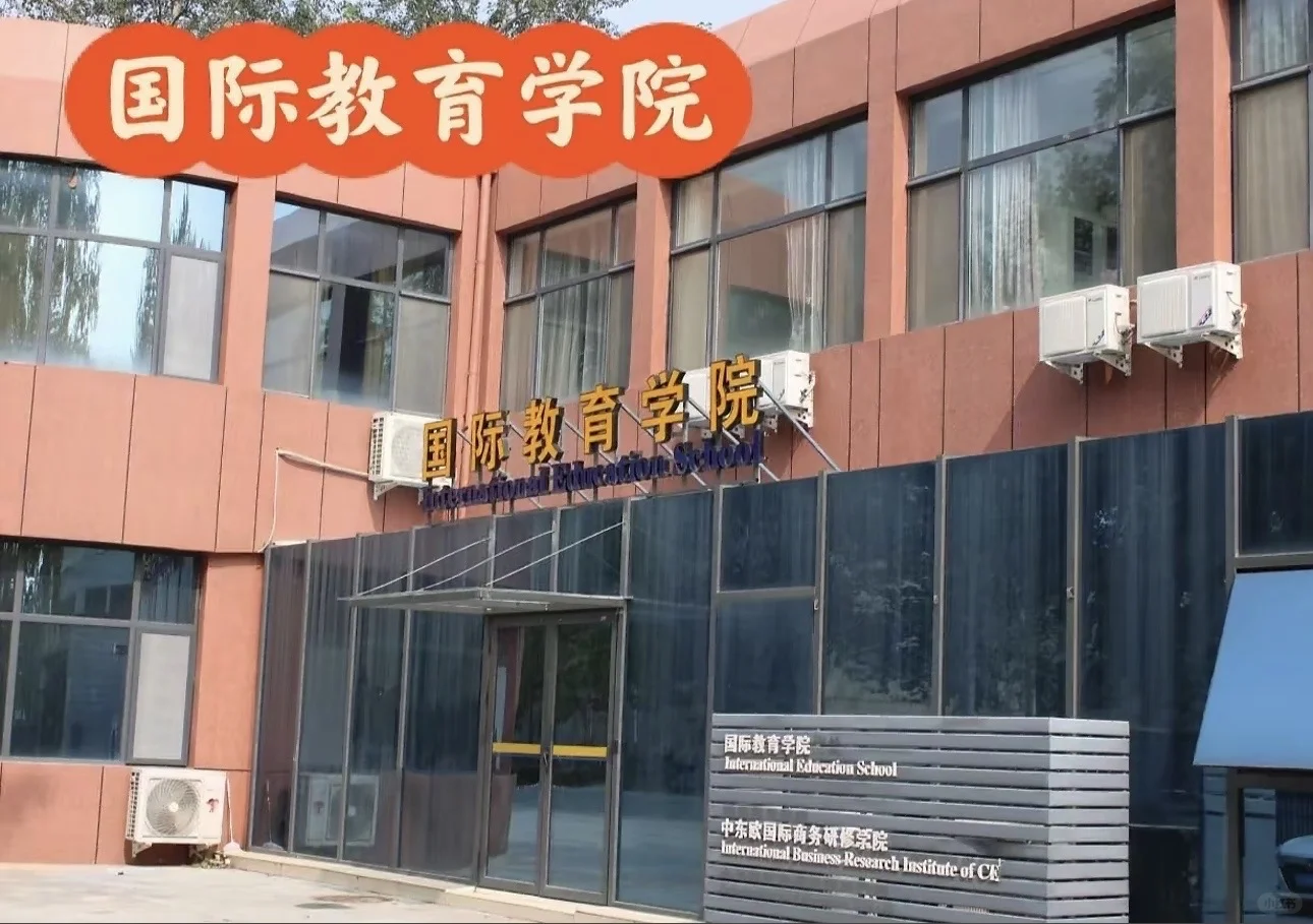 河北经贸大学图书馆教学楼一览