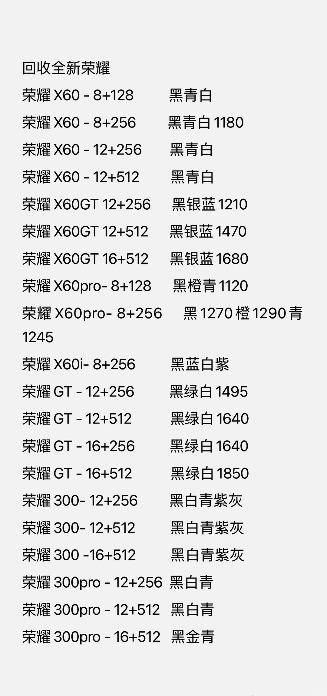 11月28日苹果回收行情 华强北回收报价