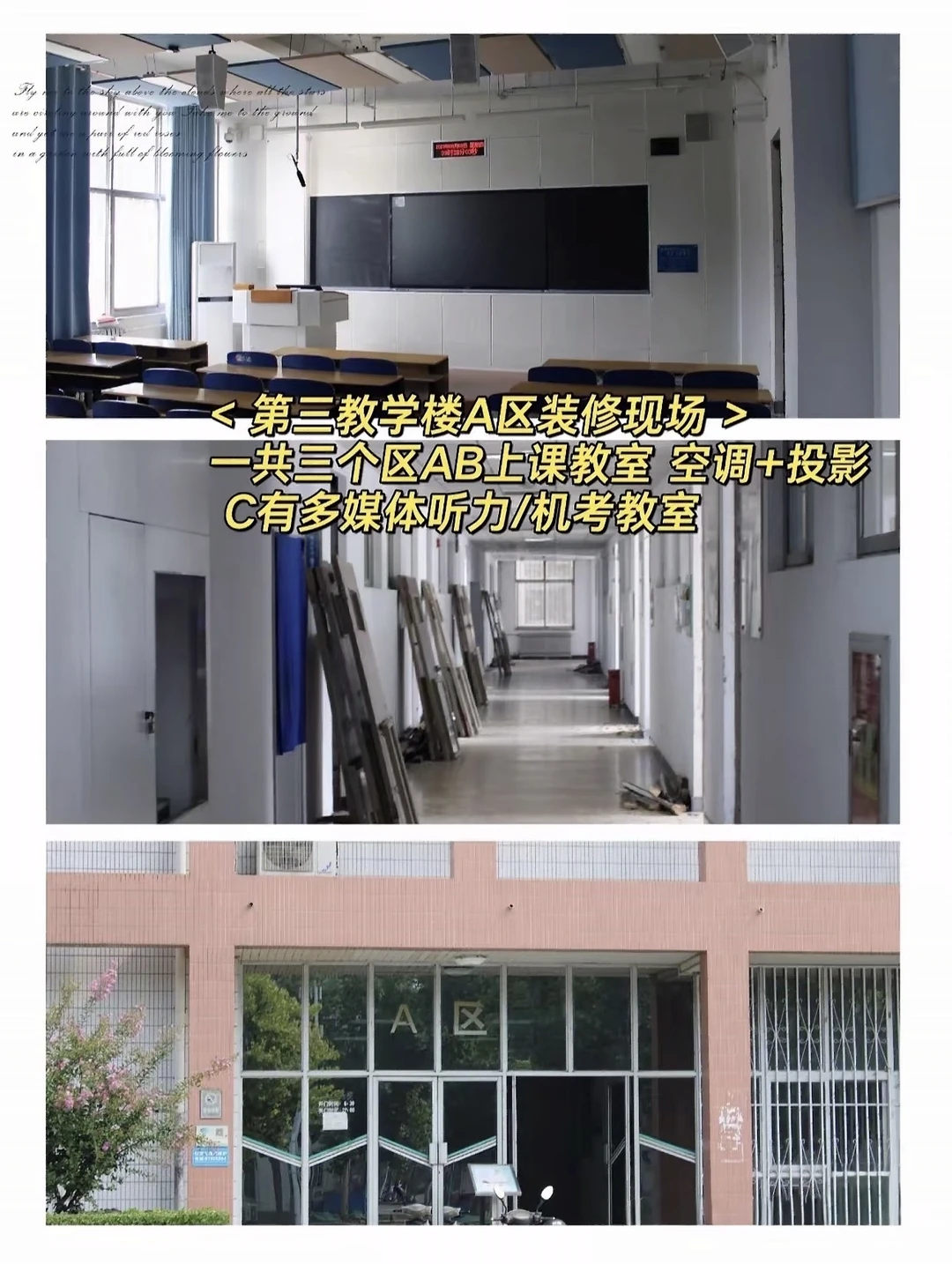 河北经贸大学图书馆教学楼一览