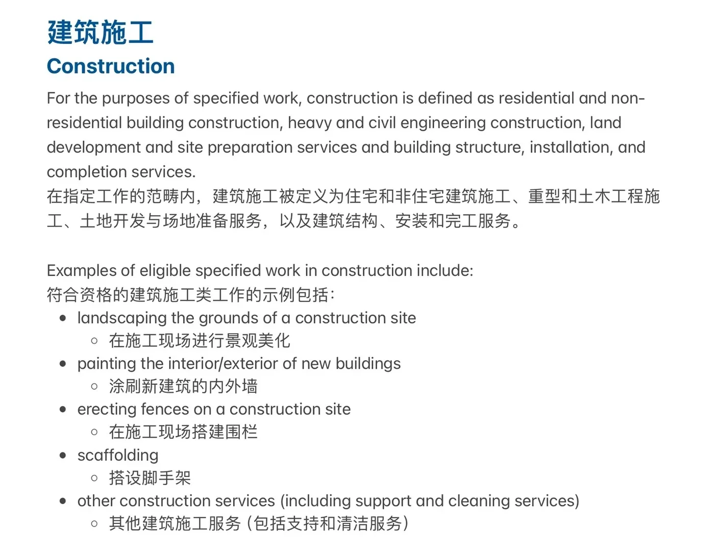 澳洲WHV集签保姆级攻略！官网资料翻译整理