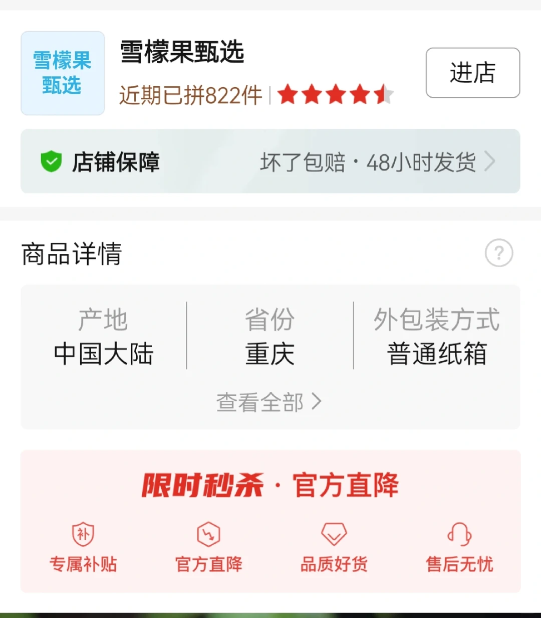 11月21号，第2️⃣弹—水果篇已送达