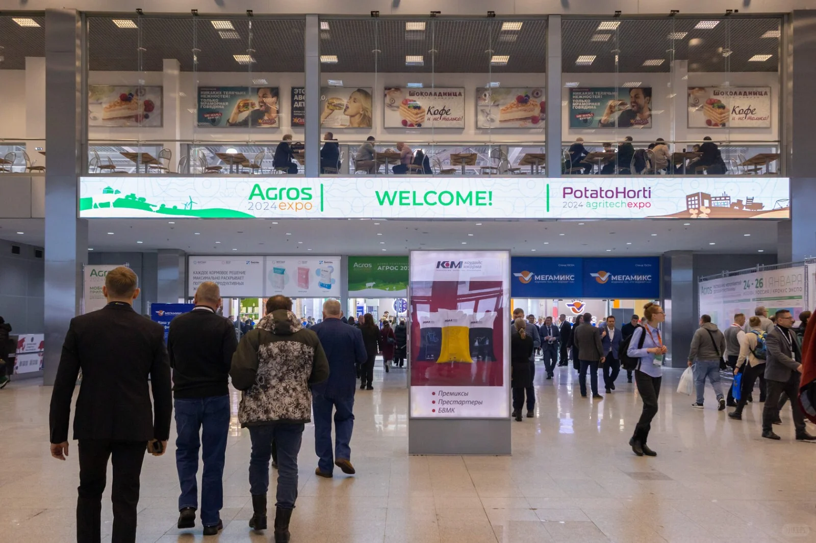 俄罗斯莫斯科畜牧养殖展 AGROS