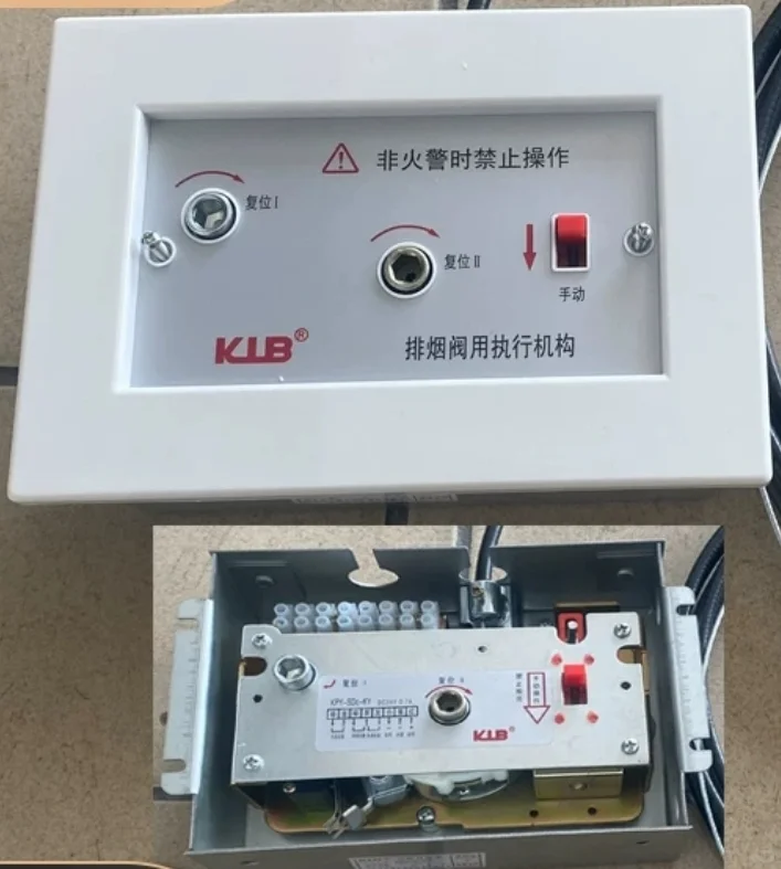 排烟防水阀远控执行器/防水阀执行机构