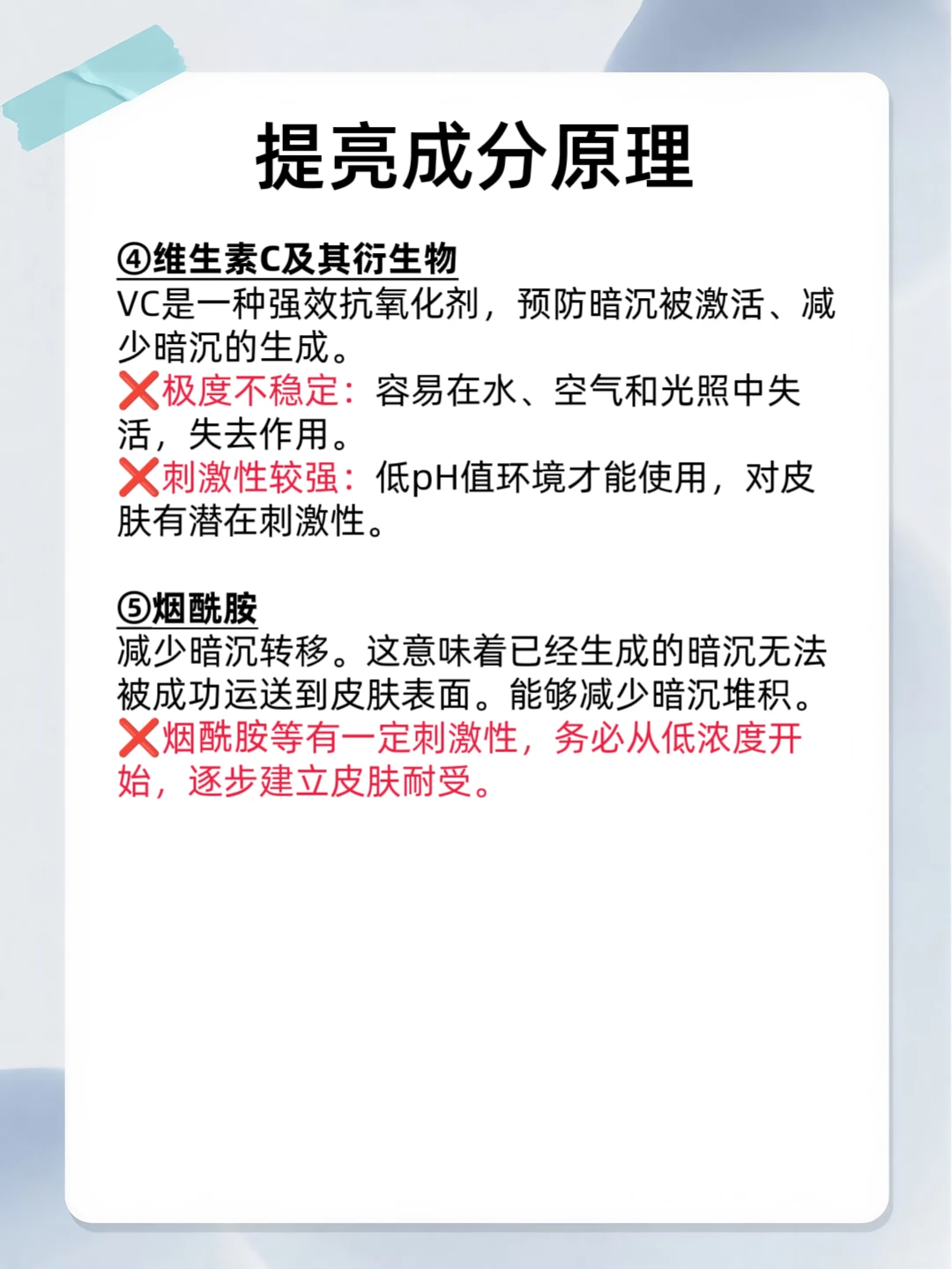 快码住！热门提亮成分及原理