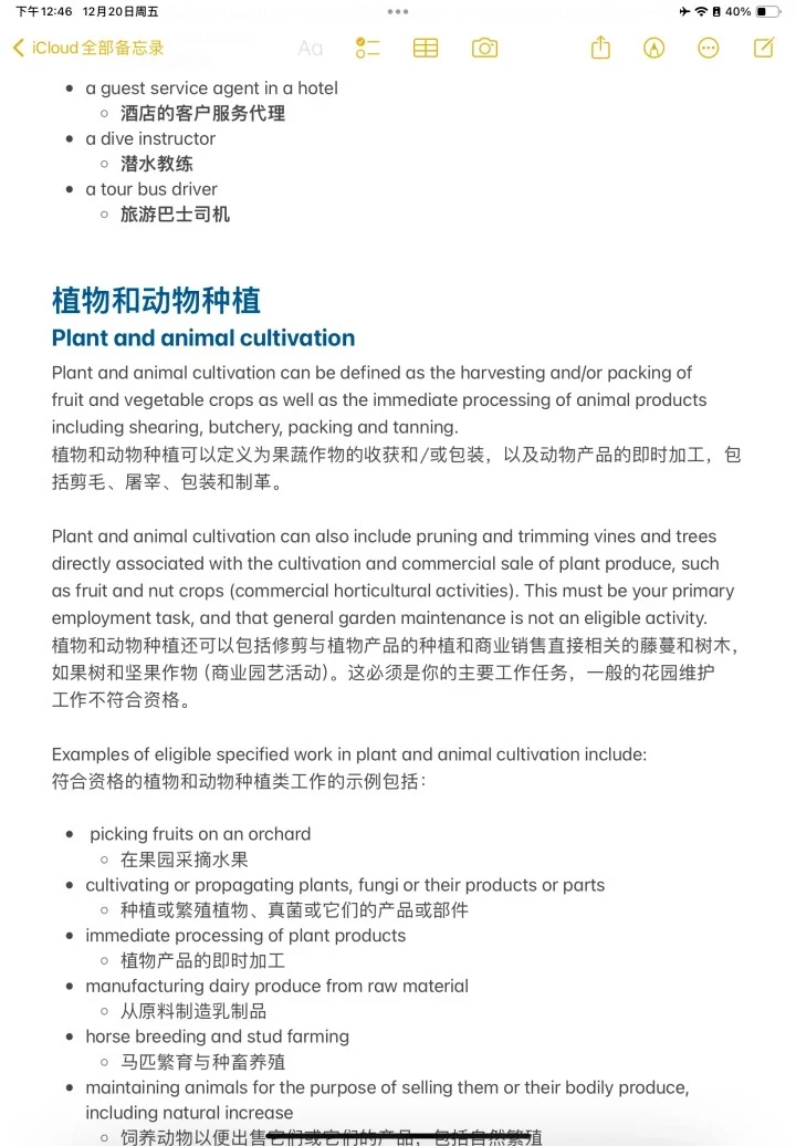 澳洲WHV集签保姆级攻略！官网资料翻译整理