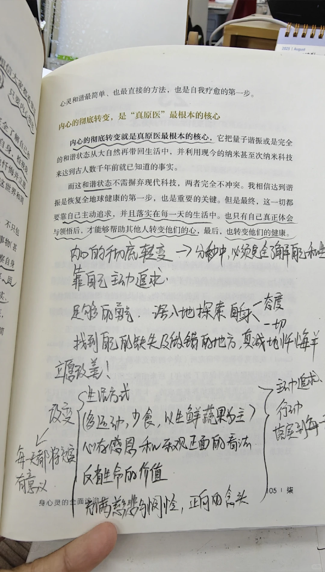 蔬菜汁???好处多