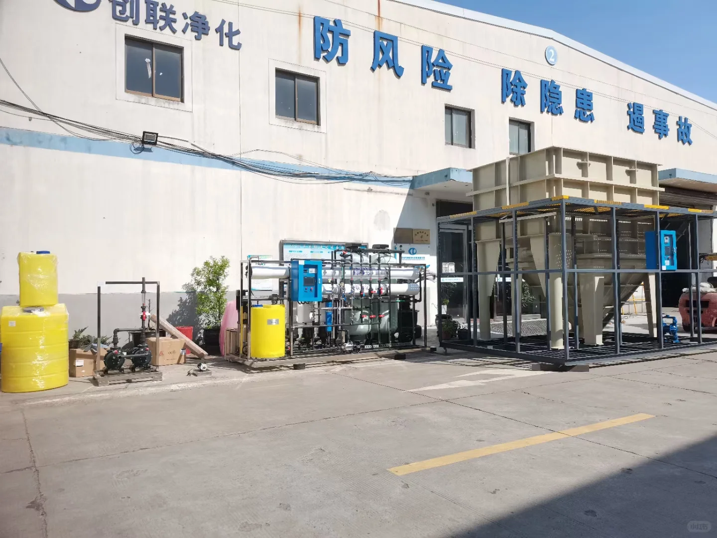 废水及中水回用