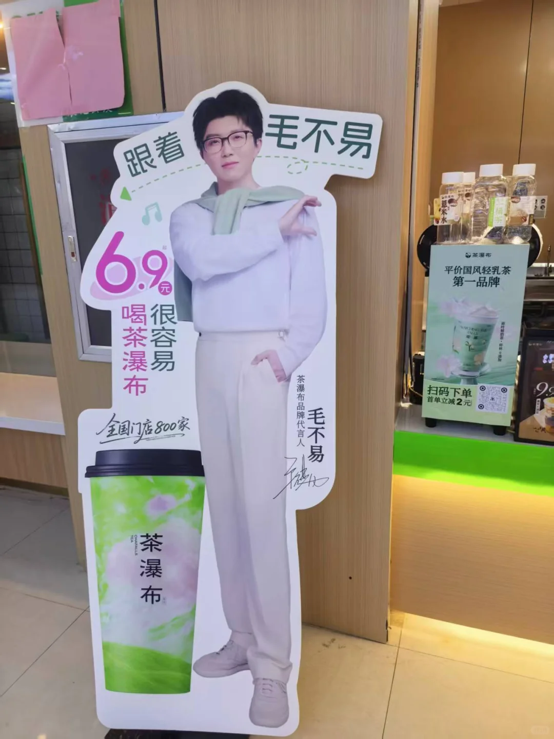 茶瀑布来牧院了！