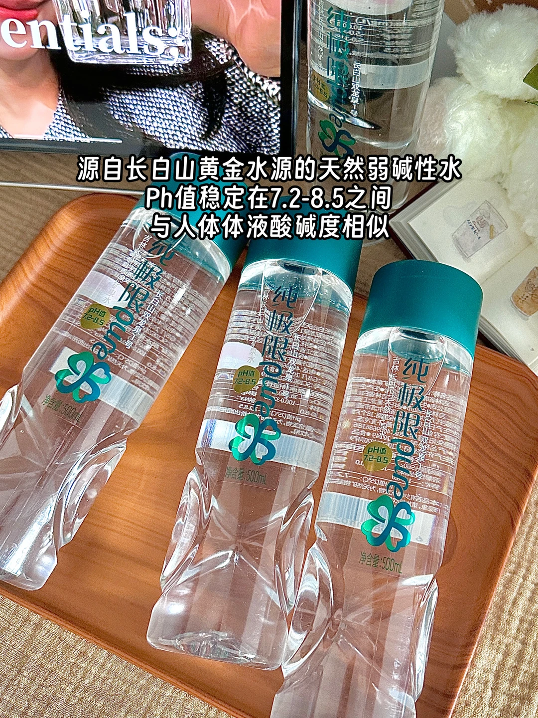 这瓶长白山来的“神仙水”，一口沦陷！