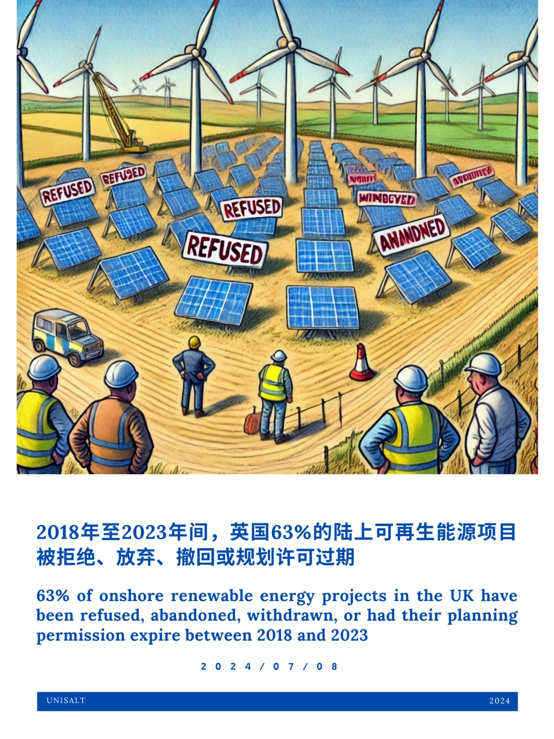 英国可再生能源项目困境