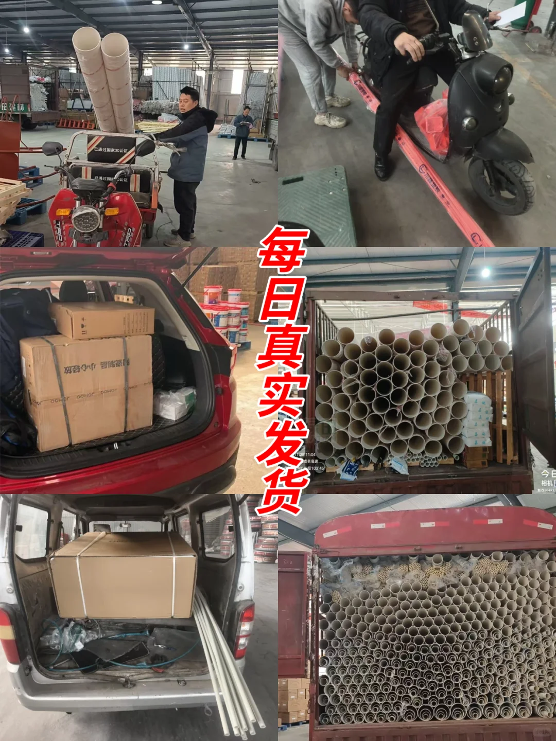 成都买建材也有送上门啦！当天下单次日达！