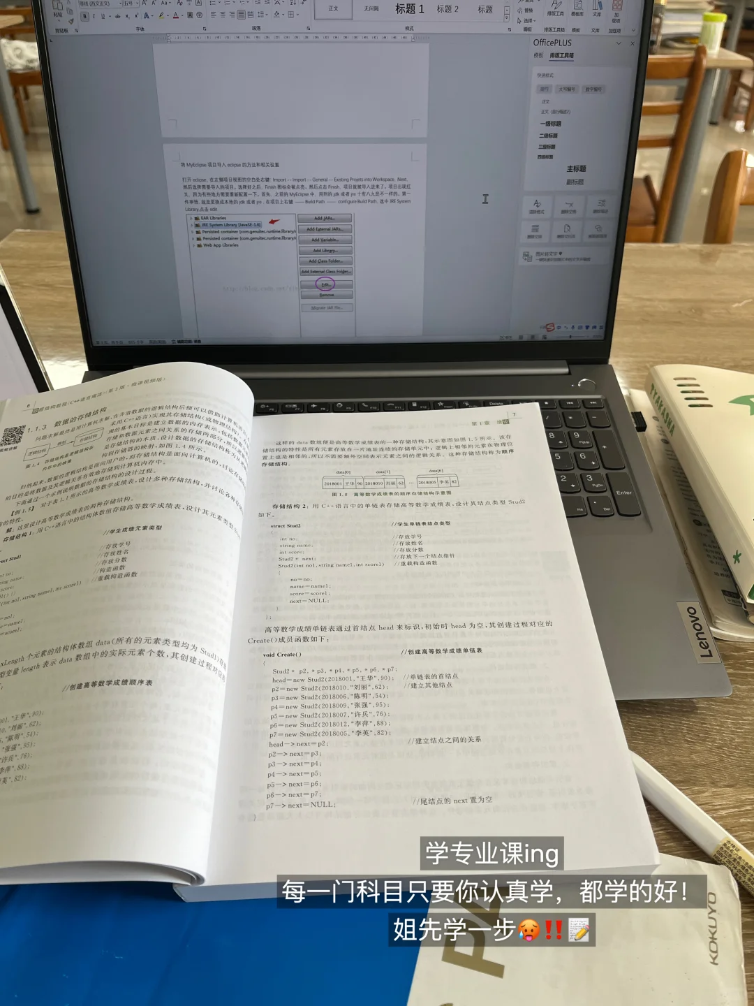 今天满课也在图书馆猛学?根本没时间内耗！