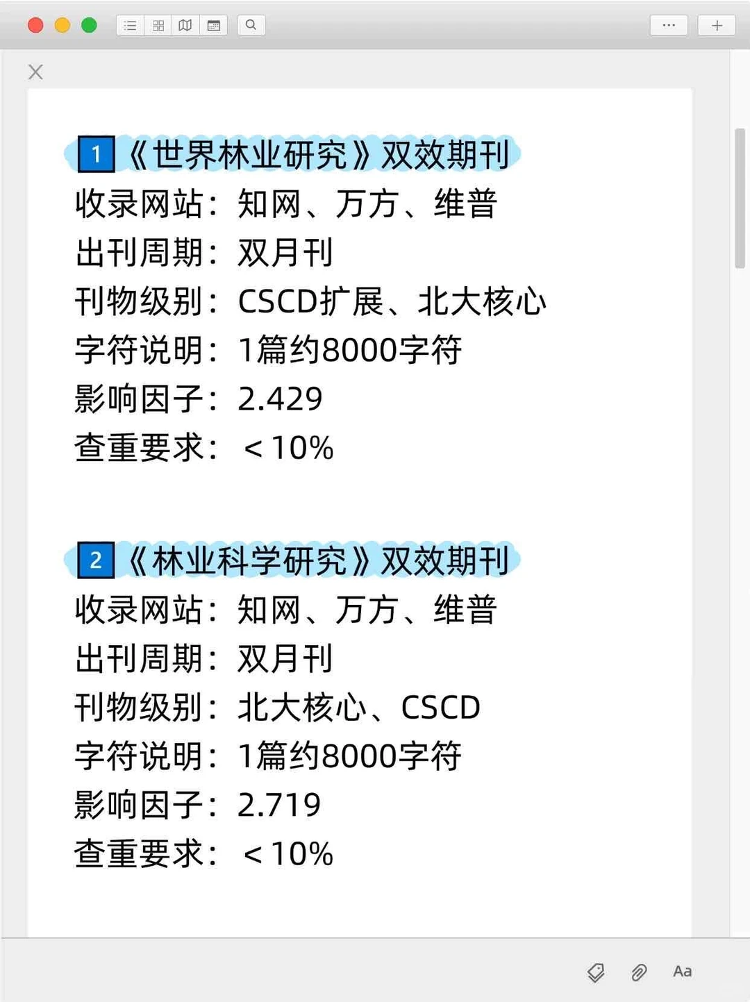 【人生开挂】所有林业专业的一定要刷到啊