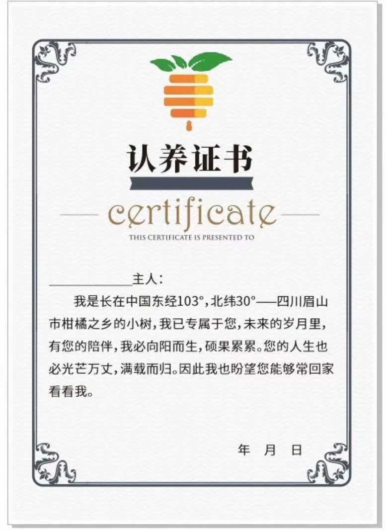 种一棵树?，收获一年果实?