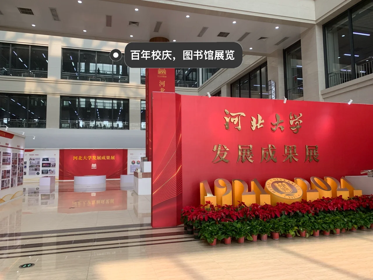 河北大学｜我们图书馆很不错