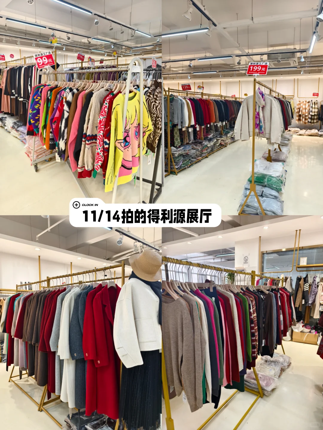 人手10件起的工厂店‼️没有人可以空手出来