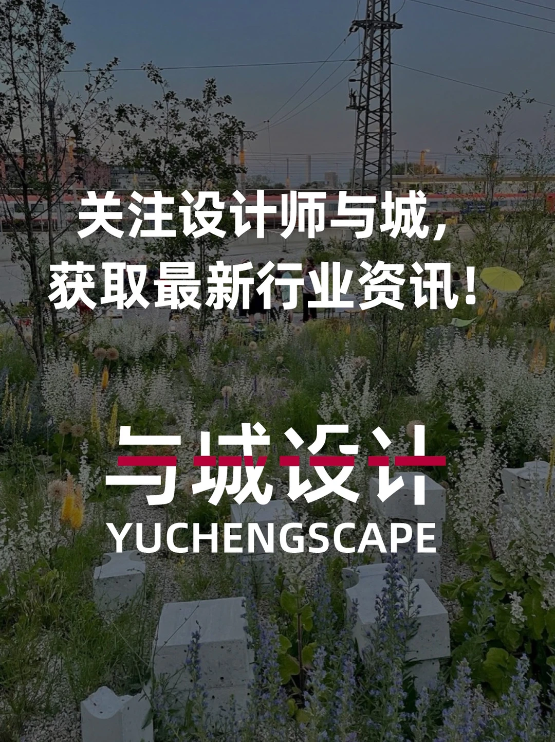 低本高效海绵方案：广东清远飞来峡海绵公园