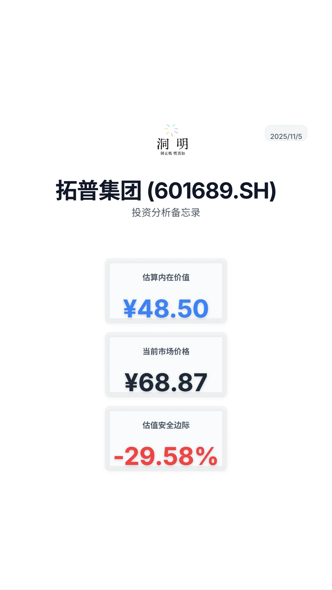 #AI机器人产业链 第一弹 执行器之拓普