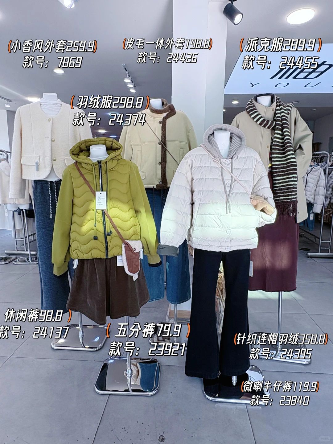 金华世贸柚麦｜女装工厂店！ 今年新款速度