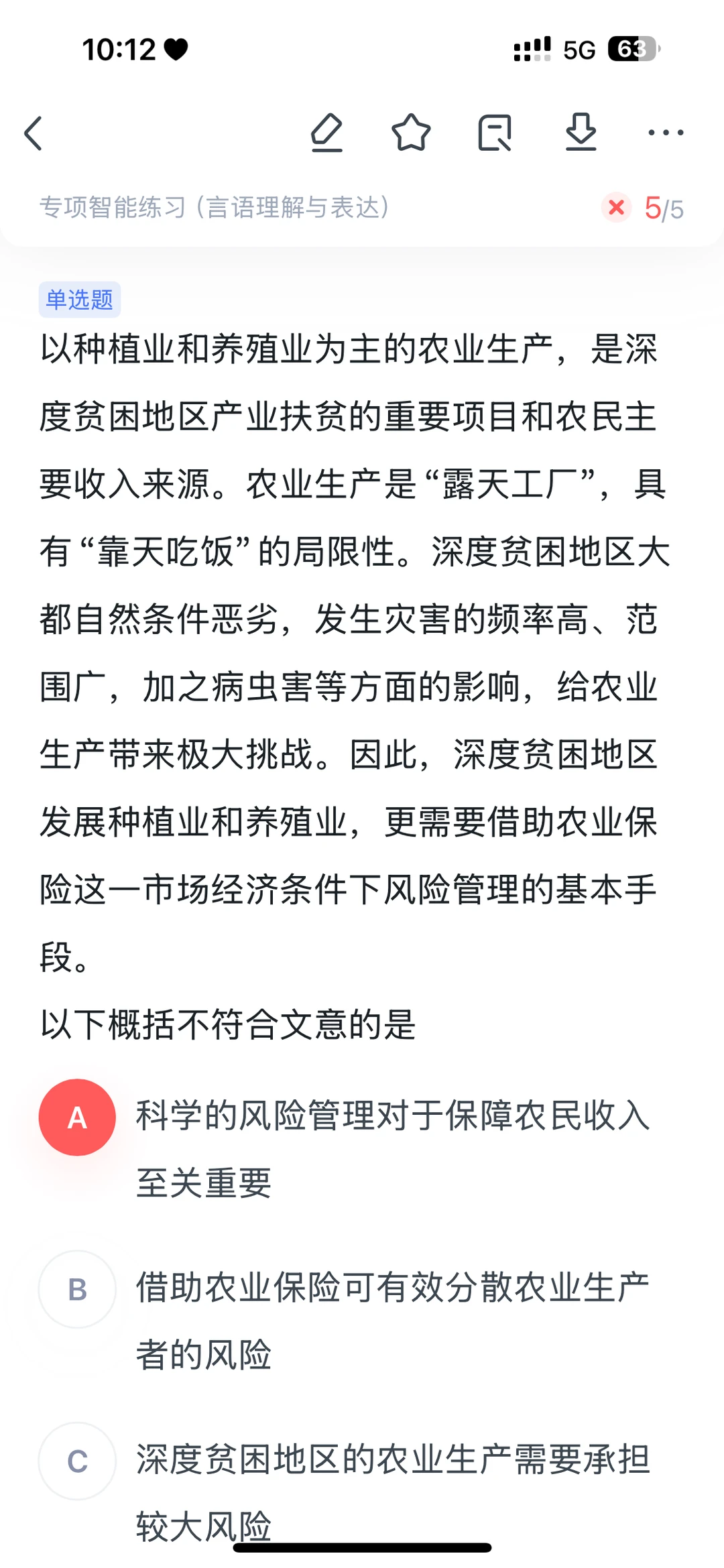 有没有大佬讲解下