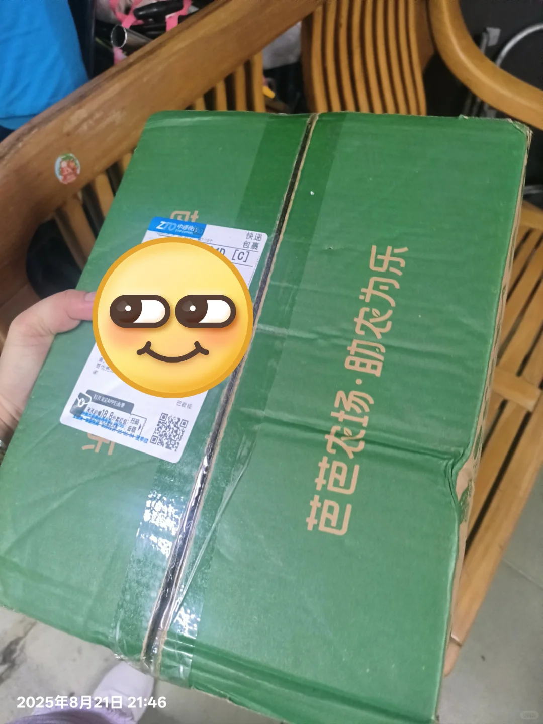 去芭芭农场种果树领水果啦～