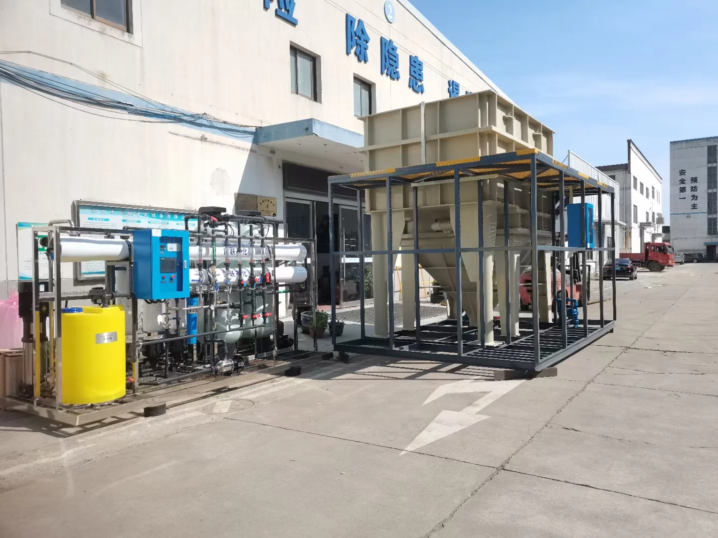 废水及中水回用