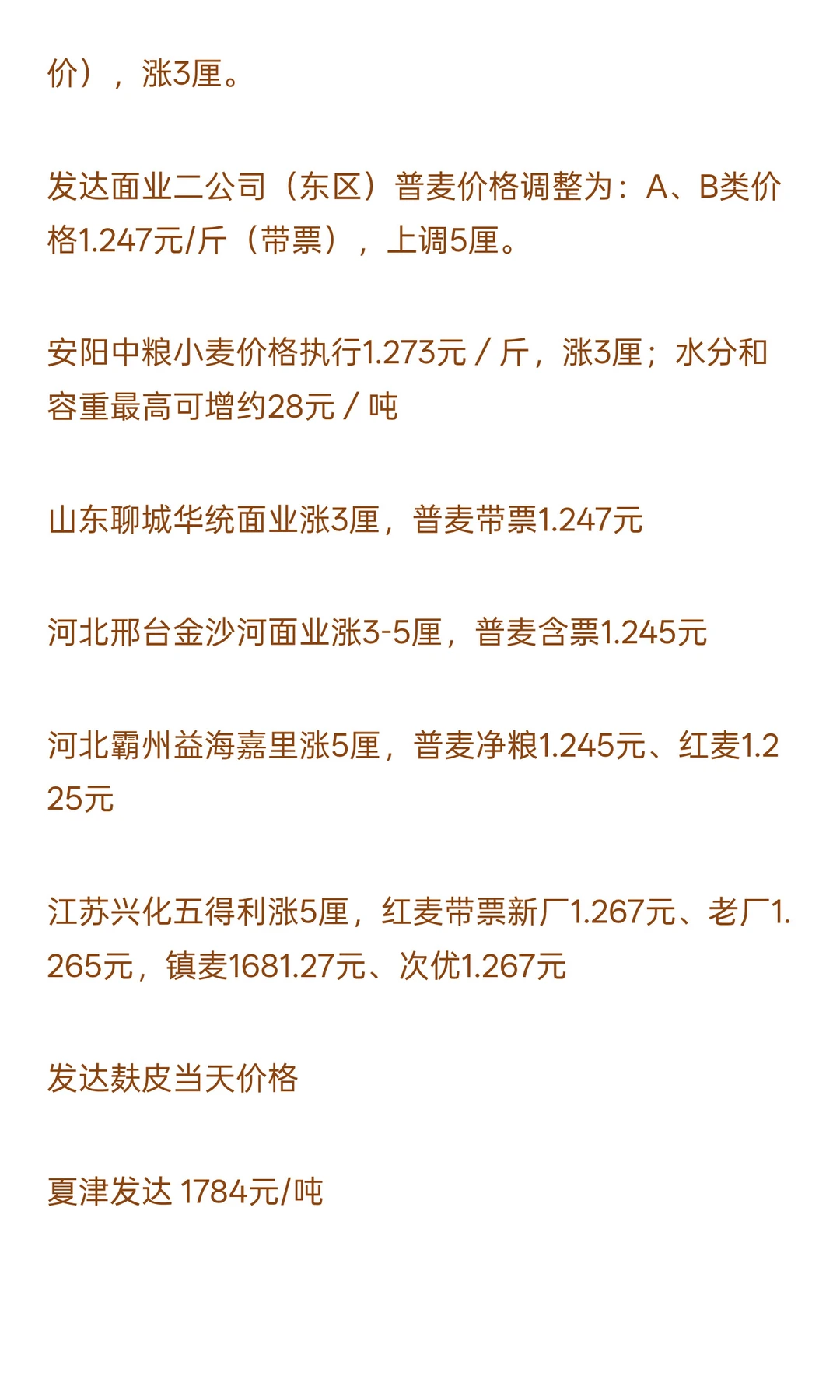 11月27日最新小麦玉米价格